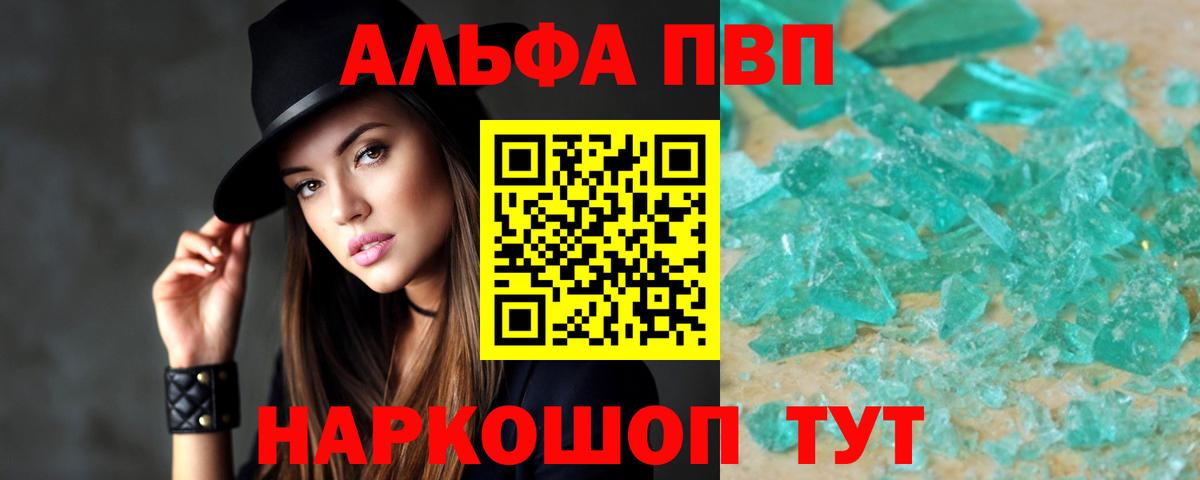 Великий Новгород  APVP  Вход с VPN  Alpha-PVP СК  APVP Соль  Alpha-PVP VHQ 