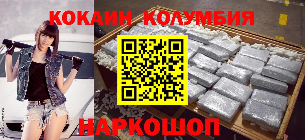 КОКАИН Fish Scale Великий Новгород