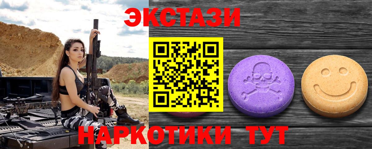 Ecstasy 250 мг  Вход с VPN  ЭКСТАЗИ  Великий Новгород 