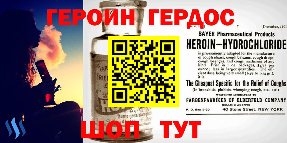 ГЕРОИН Афган Великий Новгород