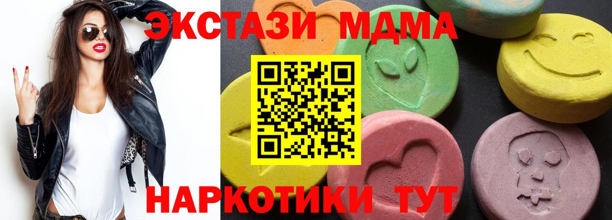 МДМА Molly  Вход с VPN  МДМА Molly  Великий Новгород 