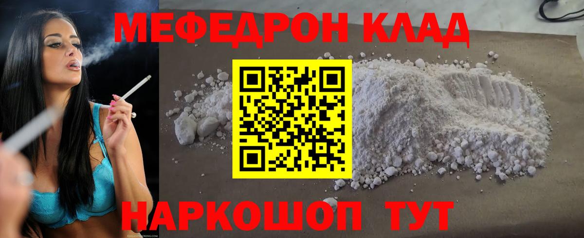 МЕФ 4 MMC  МЯУ-МЯУ VHQ  Великий Новгород  Вход с VPN 