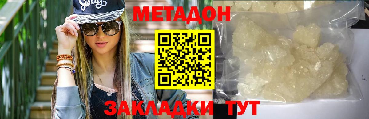 kraken ONION  МЕТАДОН кристалл  МЕТАДОН кристалл  Вход с VPN  Великий Новгород 