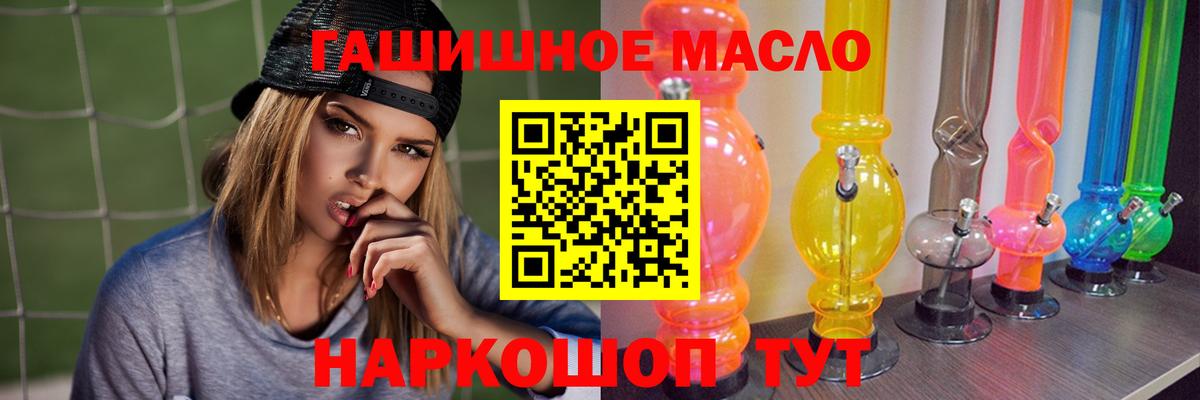 Великий Новгород  ТГК гашишное масло  Вход с VPN  ТГК Wax 